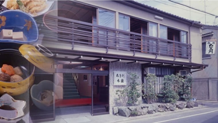 大野智の京都たき川旅館