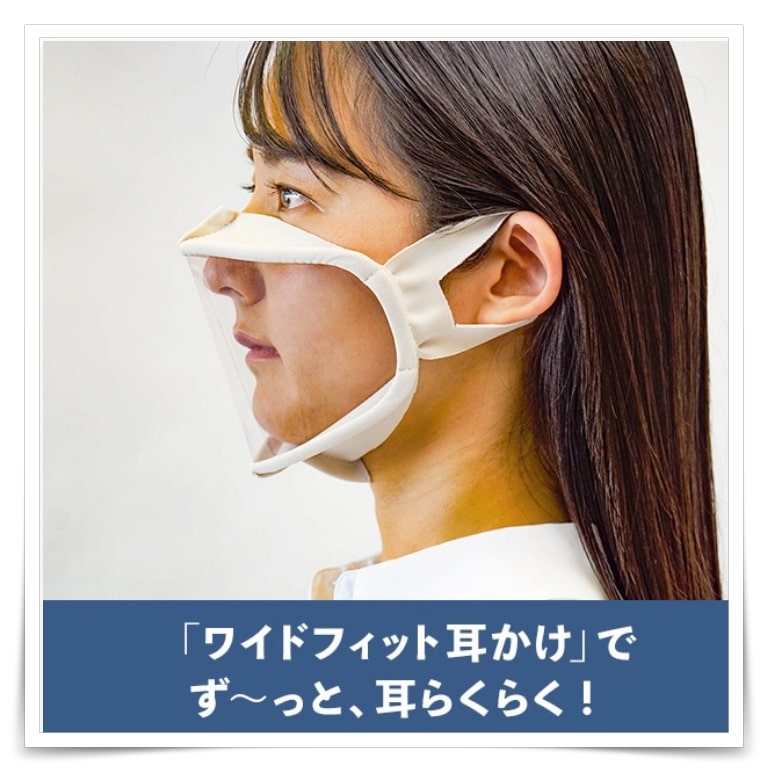 ユニチャーム透明マスク購入場所