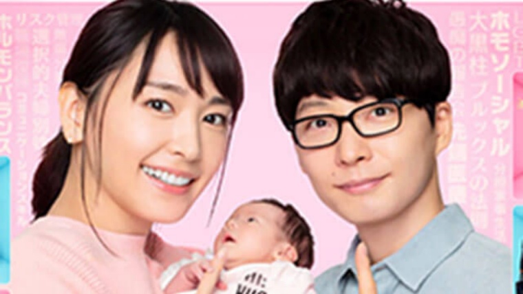 新垣結衣、星野源、いつから