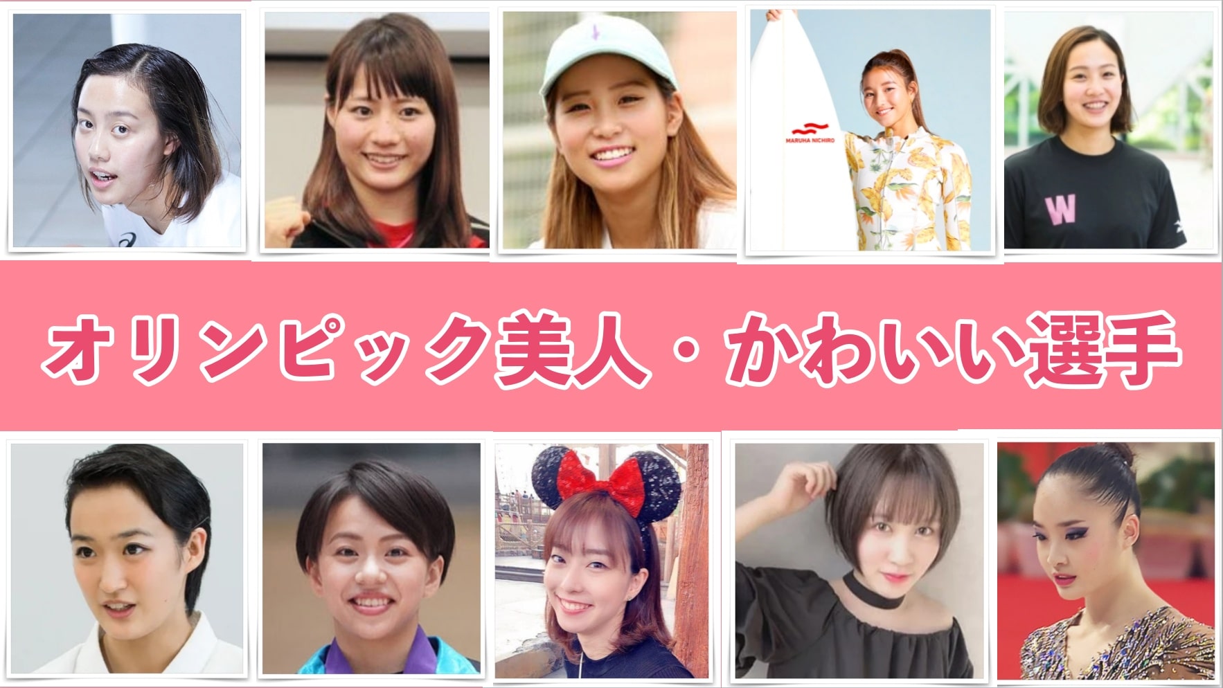 東京オリンピック かわいい 美人な選手は誰 ランキングで紹介 Kininaru Jornal