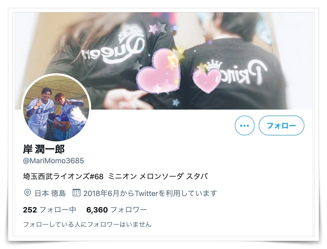 岸潤一郎の嫁と子供